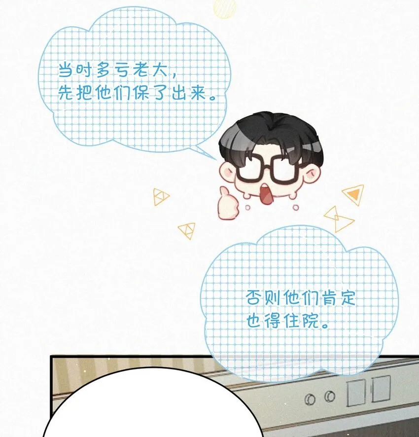070 虞总，您还忍得住？ 第37页