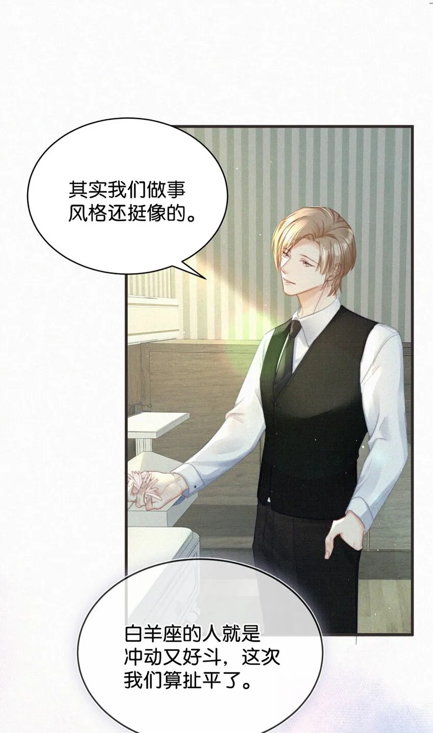 071 真想给他一拳。 第9页