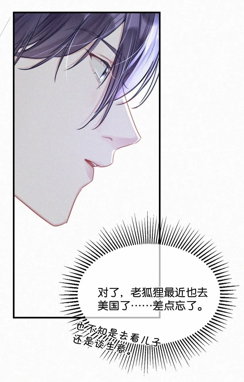 071 真想给他一拳。 第19页