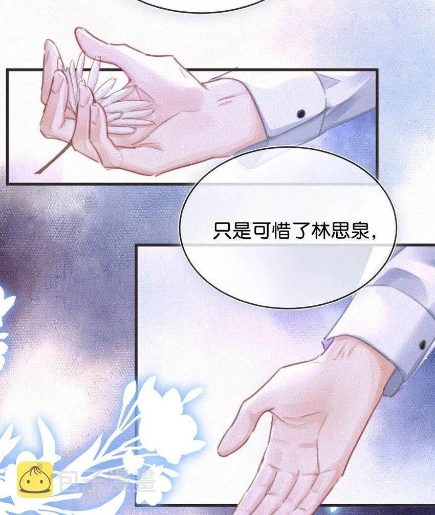 071 真想给他一拳。 第10页