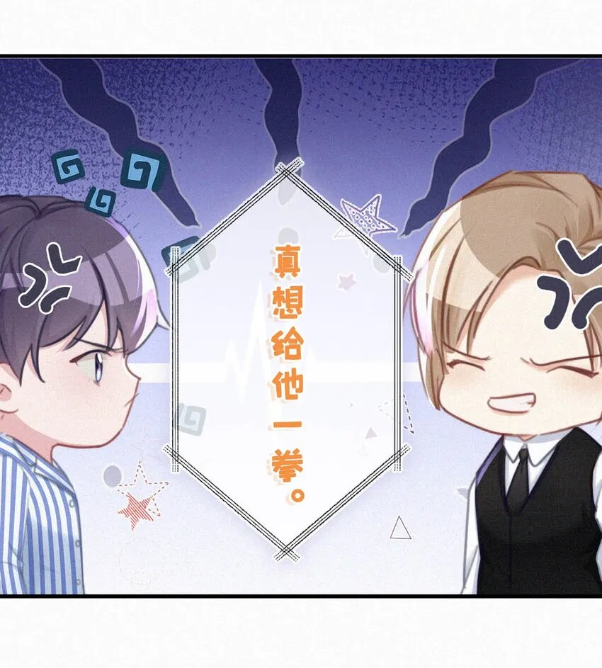 071 真想给他一拳。 第14页