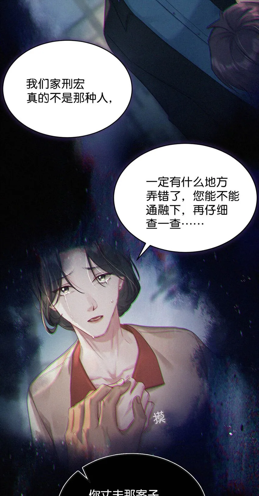 071 真想给他一拳。 第25页