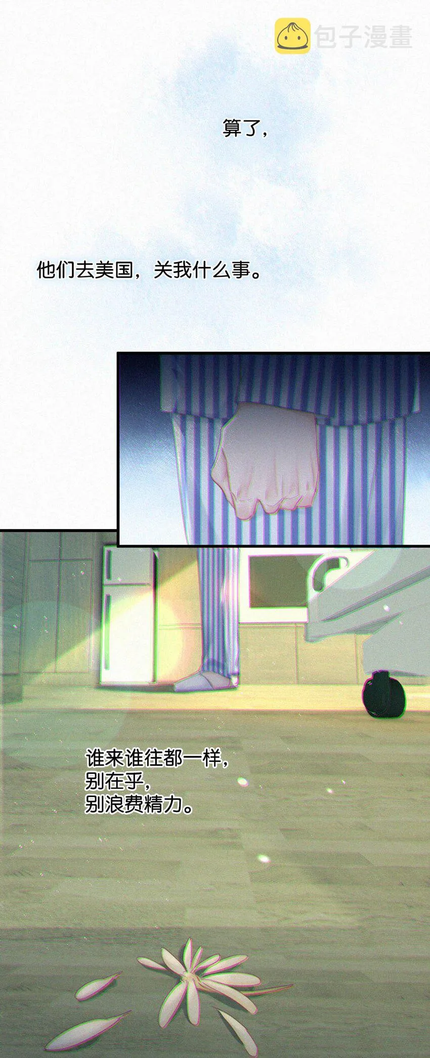 071 真想给他一拳。 第20页