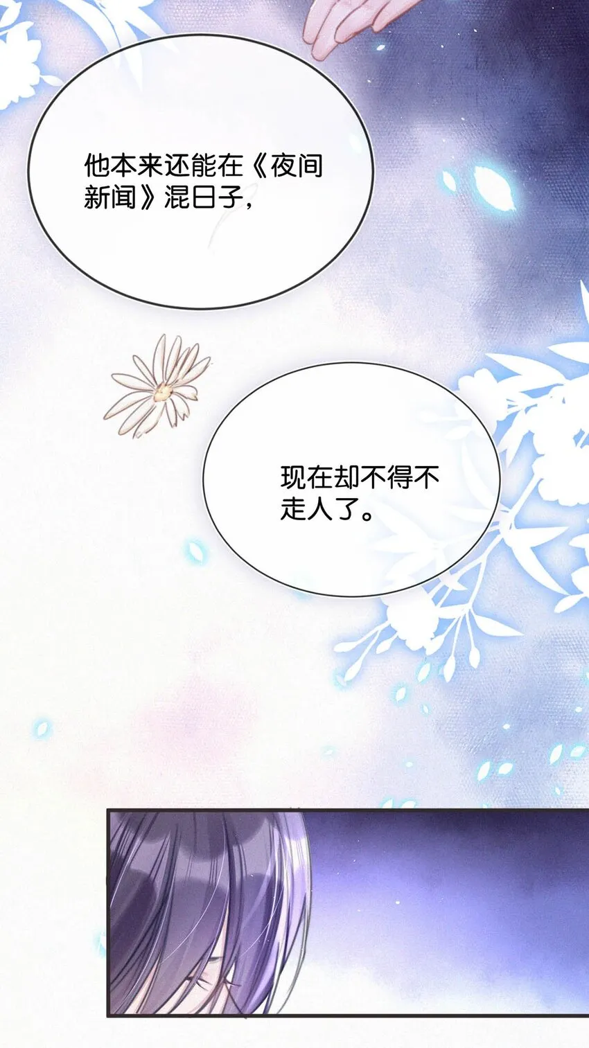 071 真想给他一拳。 第11页