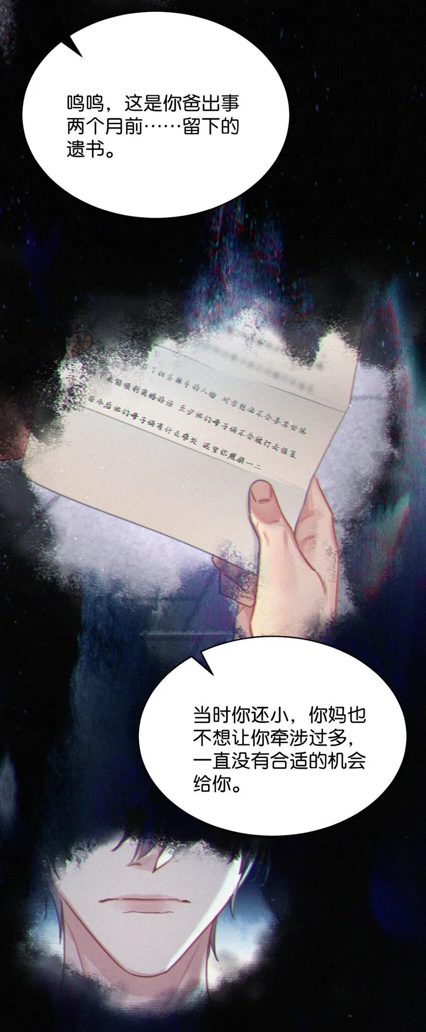 071 真想给他一拳。 第32页