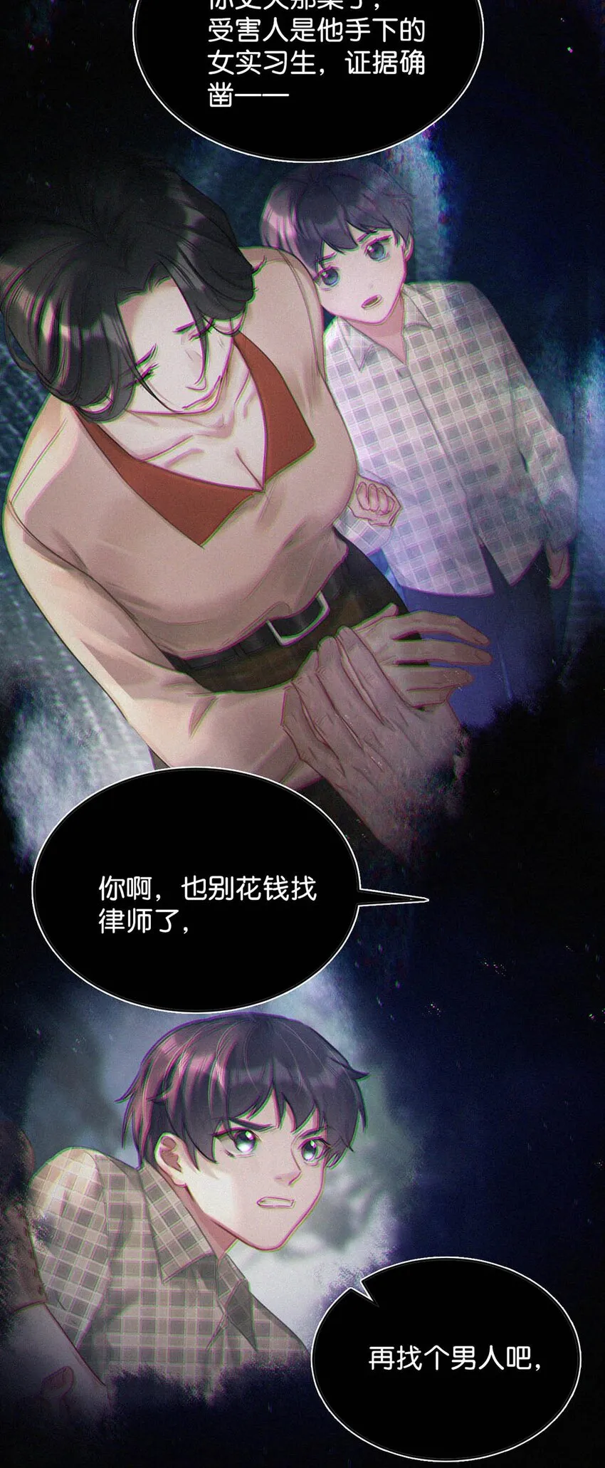 071 真想给他一拳。 第26页