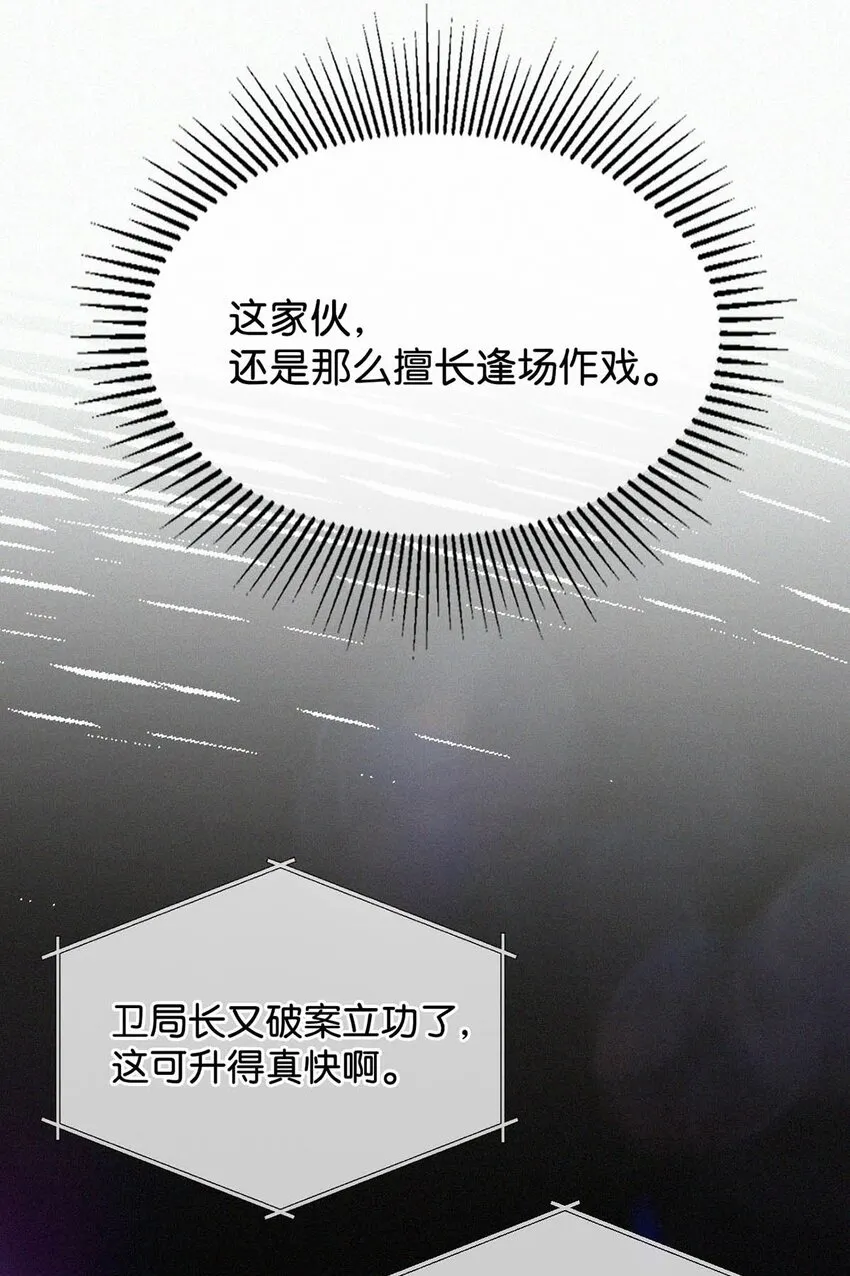 072 怎么，刑主播今天看着兴致不高？ 第9页