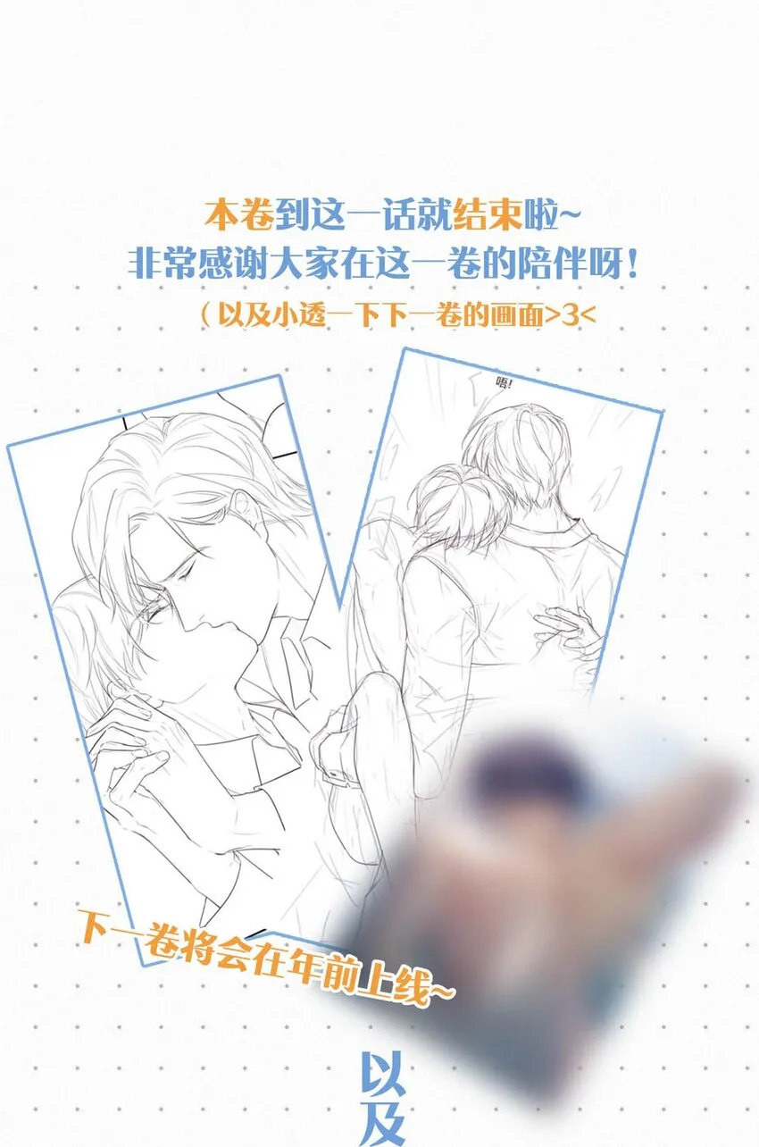 072 怎么，刑主播今天看着兴致不高？ 第47页