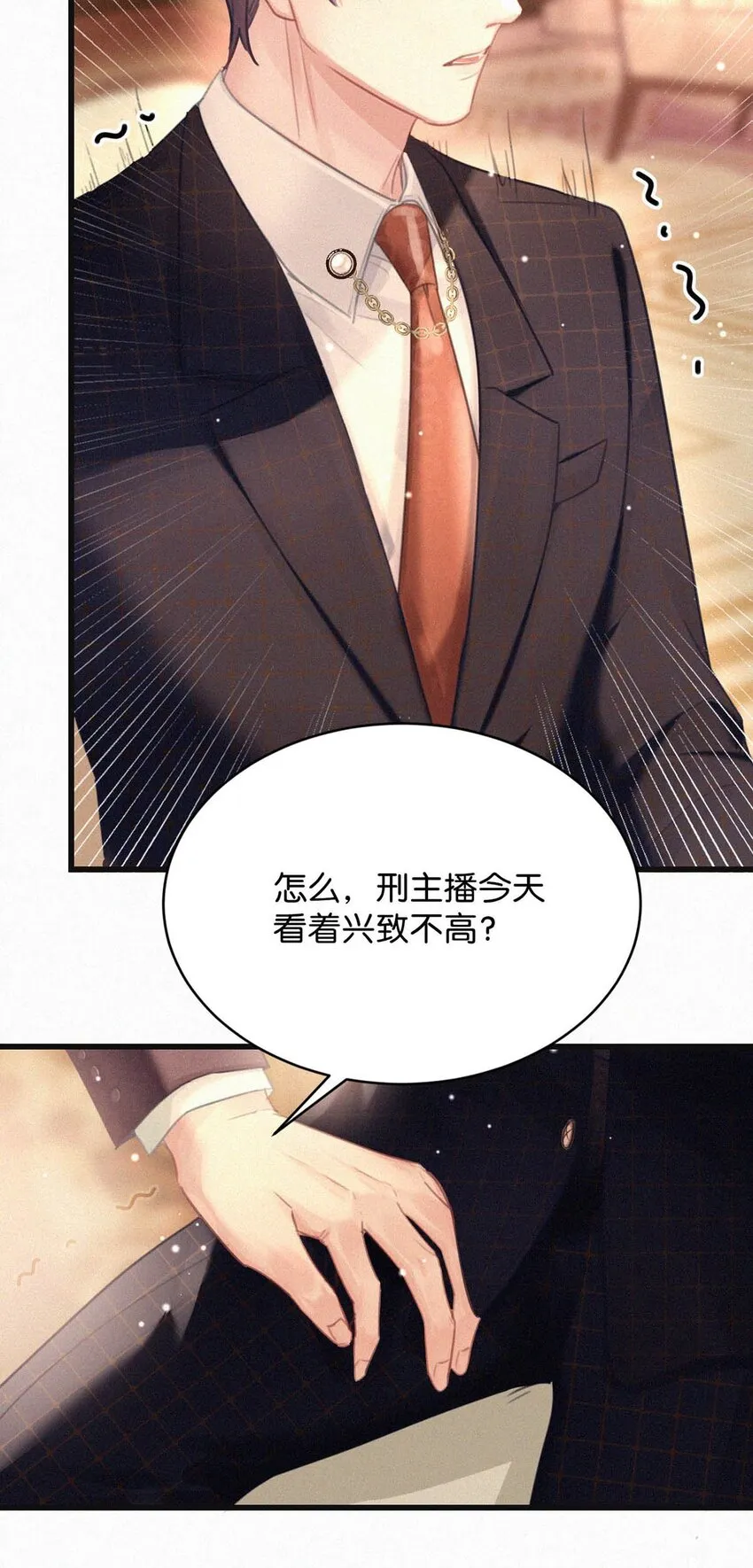 072 怎么，刑主播今天看着兴致不高？ 第29页