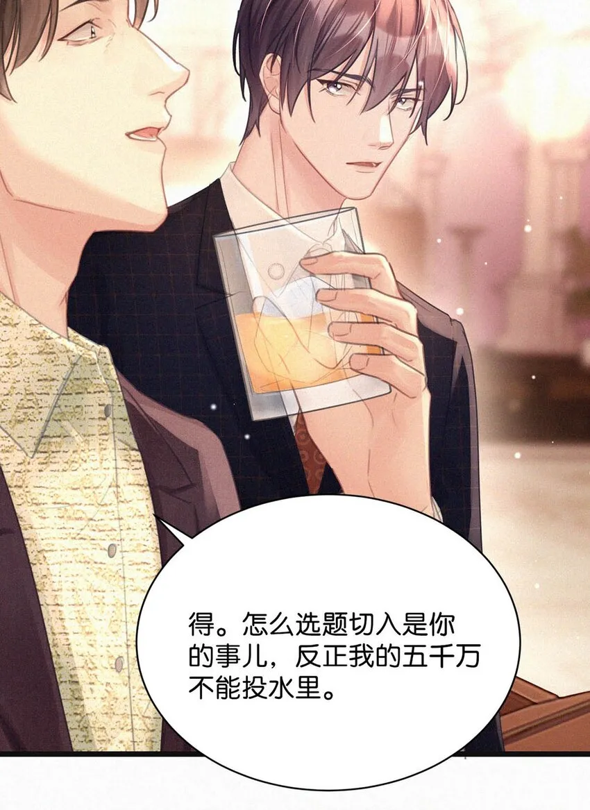 072 怎么，刑主播今天看着兴致不高？ 第23页