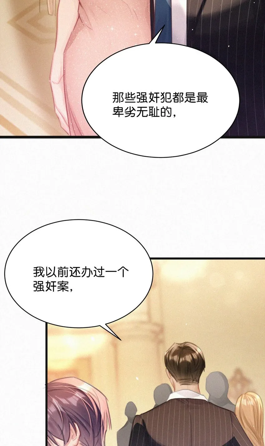 072 怎么，刑主播今天看着兴致不高？ 第43页