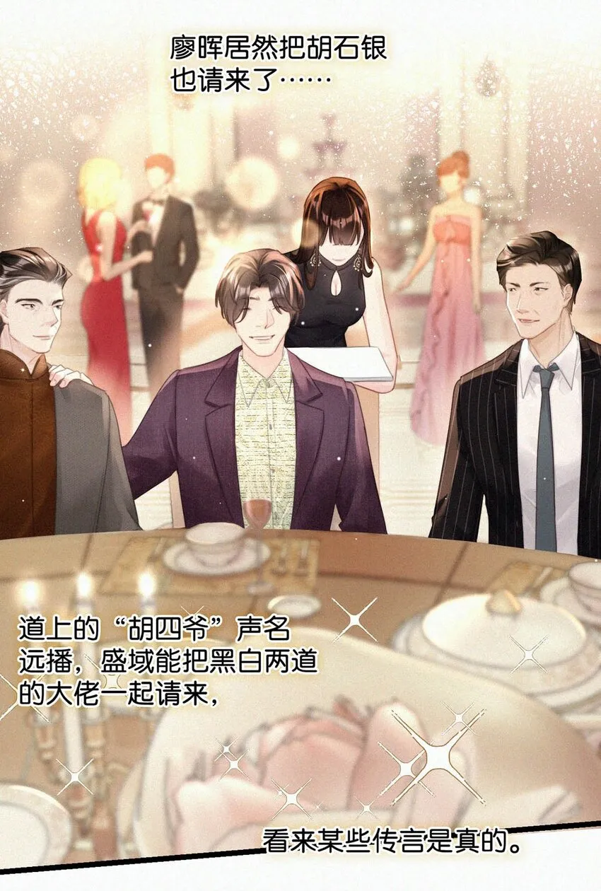072 怎么，刑主播今天看着兴致不高？ 第7页