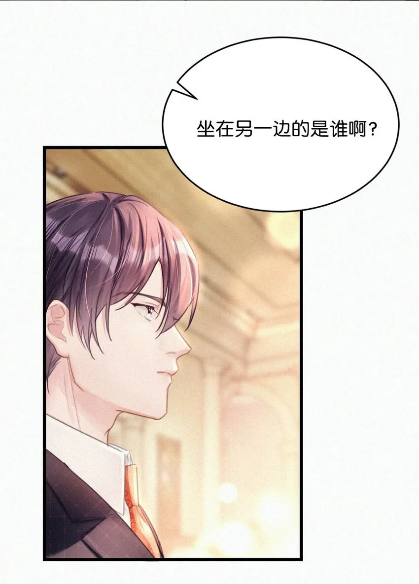 072 怎么，刑主播今天看着兴致不高？ 第6页
