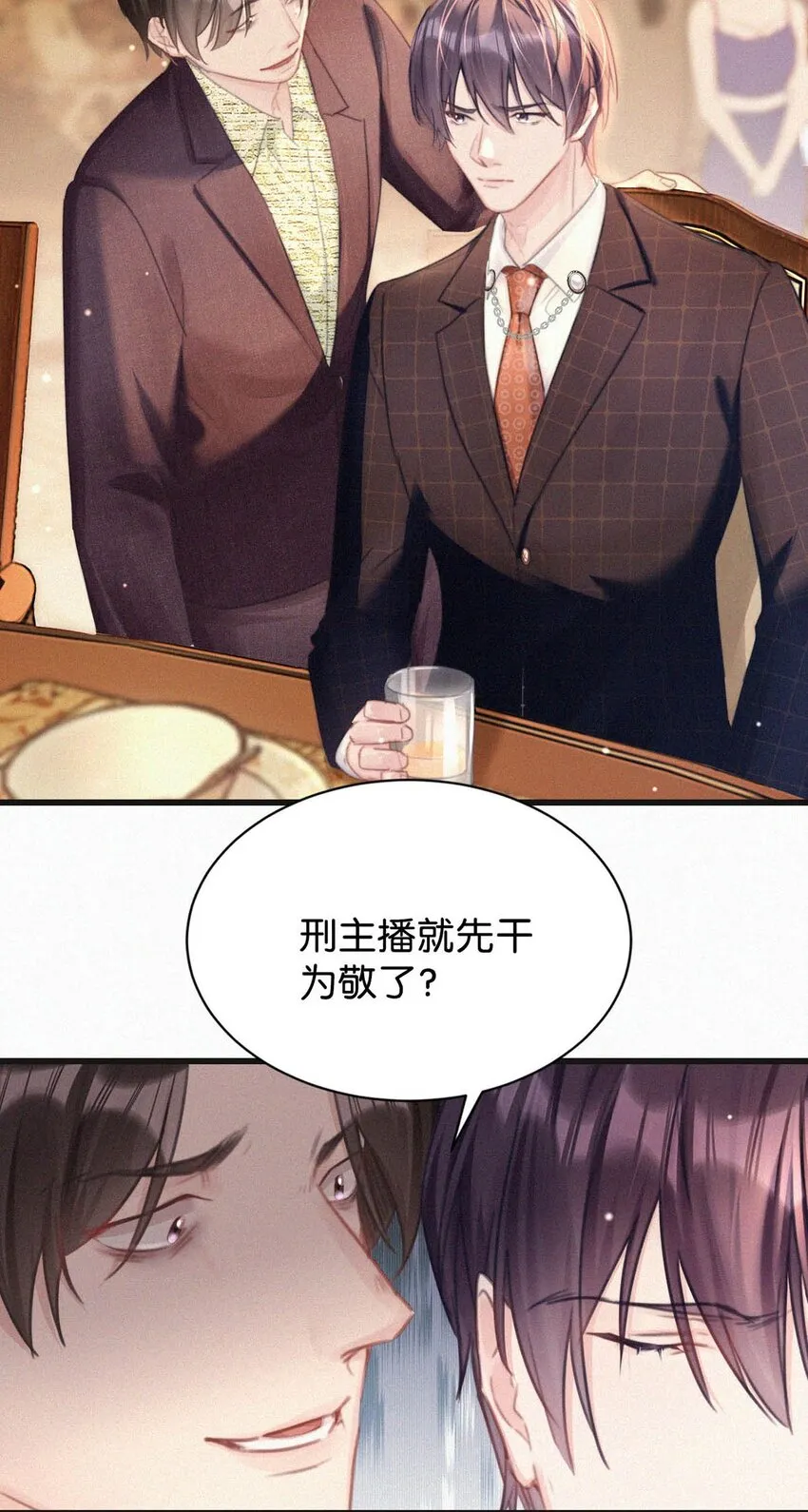 072 怎么，刑主播今天看着兴致不高？ 第20页