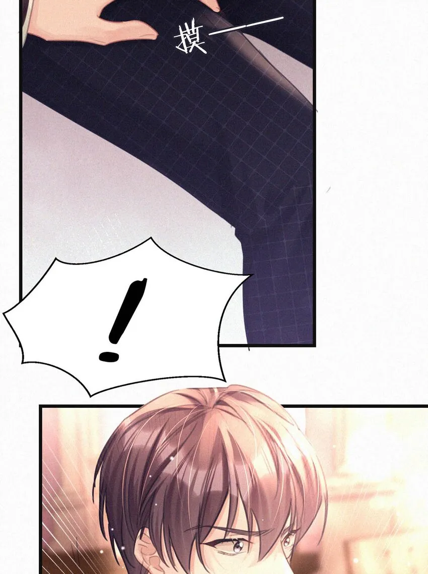 072 怎么，刑主播今天看着兴致不高？ 第28页