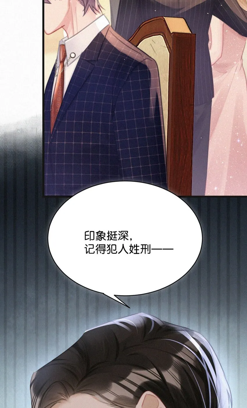072 怎么，刑主播今天看着兴致不高？ 第44页