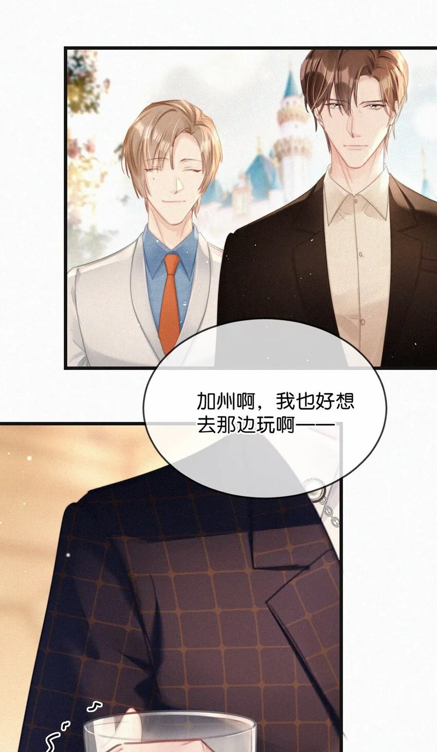 072 怎么，刑主播今天看着兴致不高？ 第17页