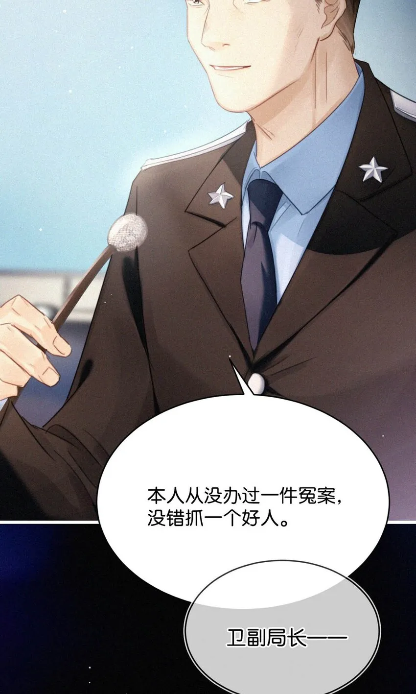 072 怎么，刑主播今天看着兴致不高？ 第11页