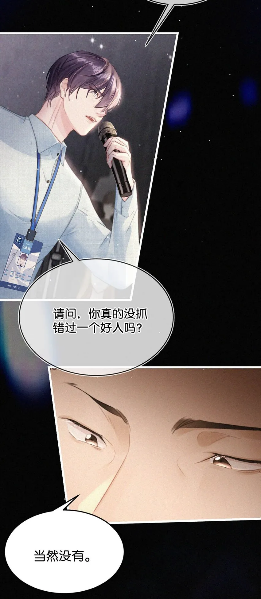072 怎么，刑主播今天看着兴致不高？ 第12页