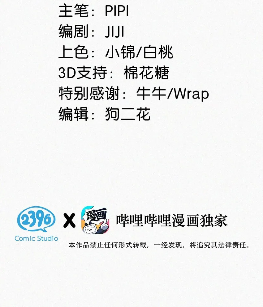 072 怎么，刑主播今天看着兴致不高？ 第3页