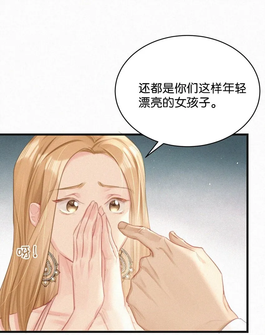 072 怎么，刑主播今天看着兴致不高？ 第41页