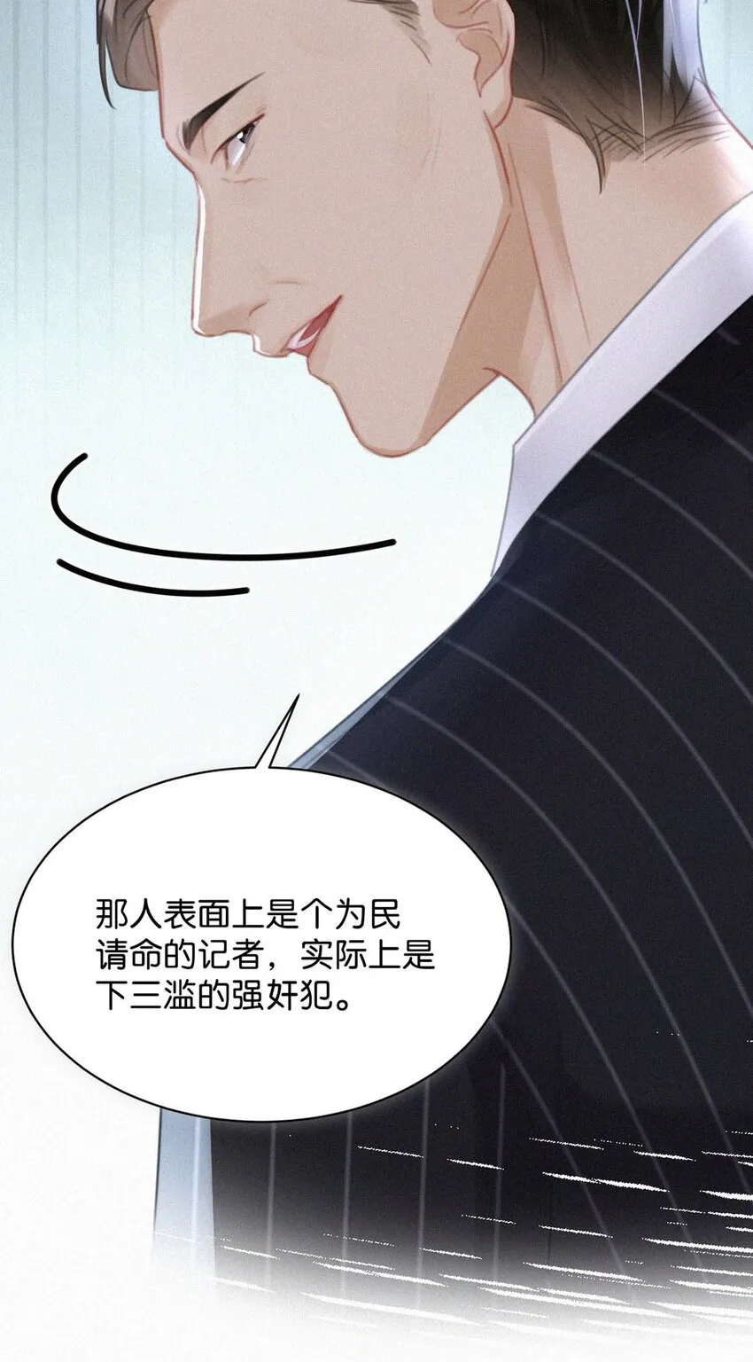 072 怎么，刑主播今天看着兴致不高？ 第45页