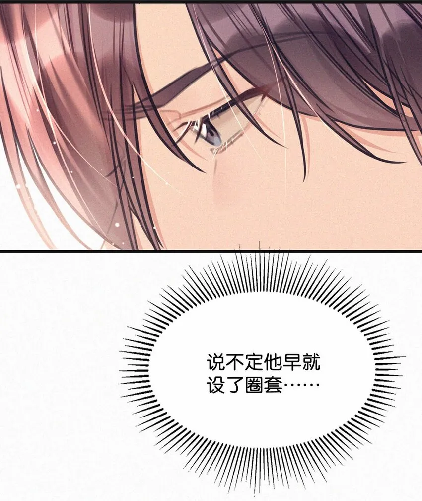 072 怎么，刑主播今天看着兴致不高？ 第31页