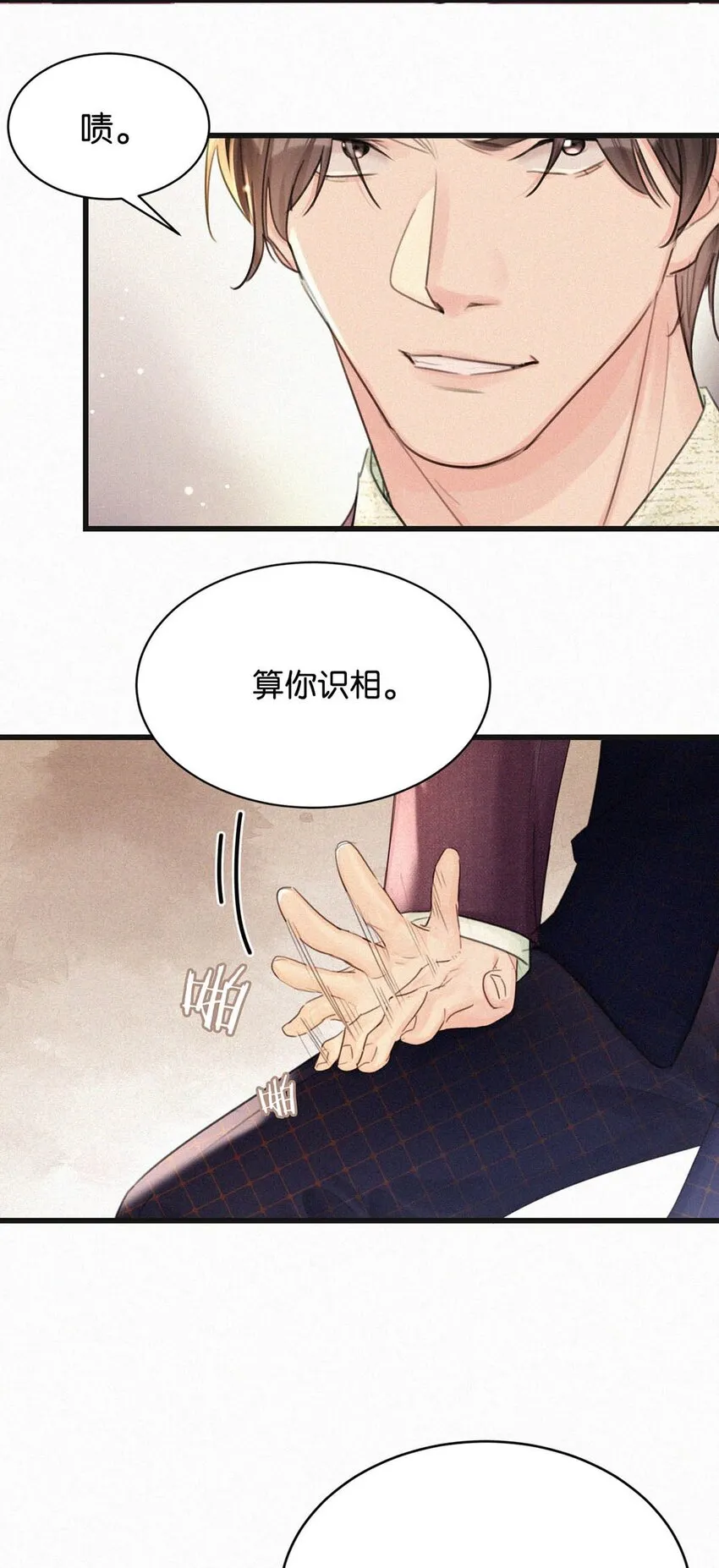 072 怎么，刑主播今天看着兴致不高？ 第34页