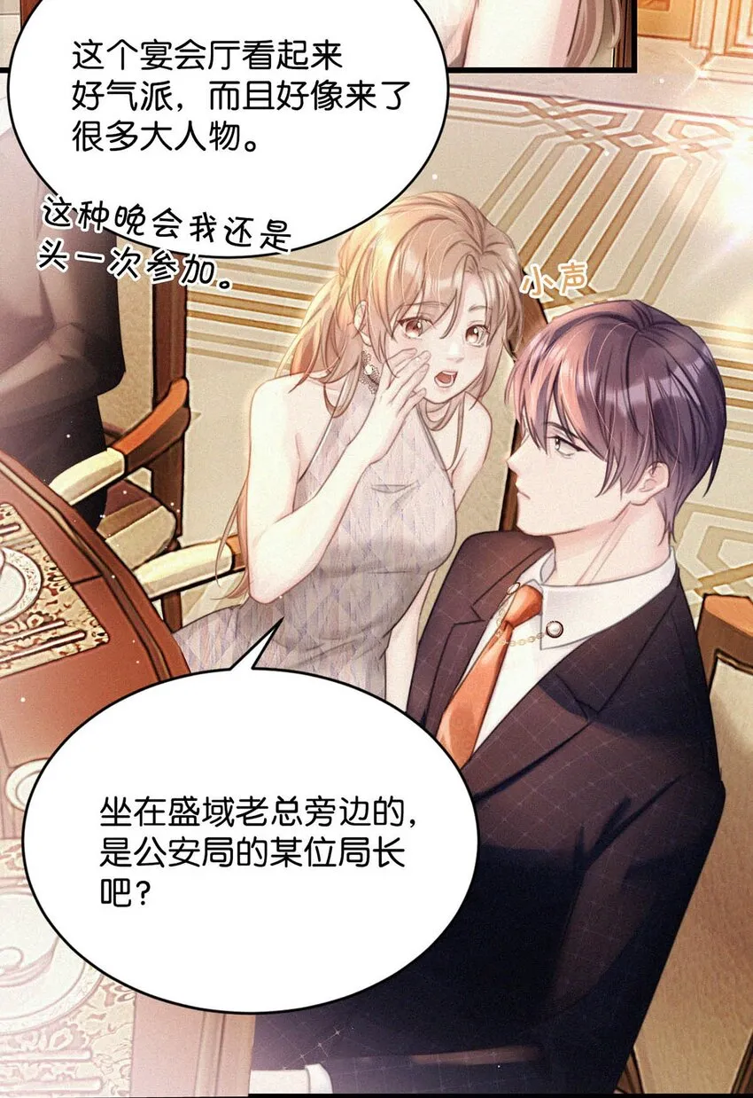 072 怎么，刑主播今天看着兴致不高？ 第5页