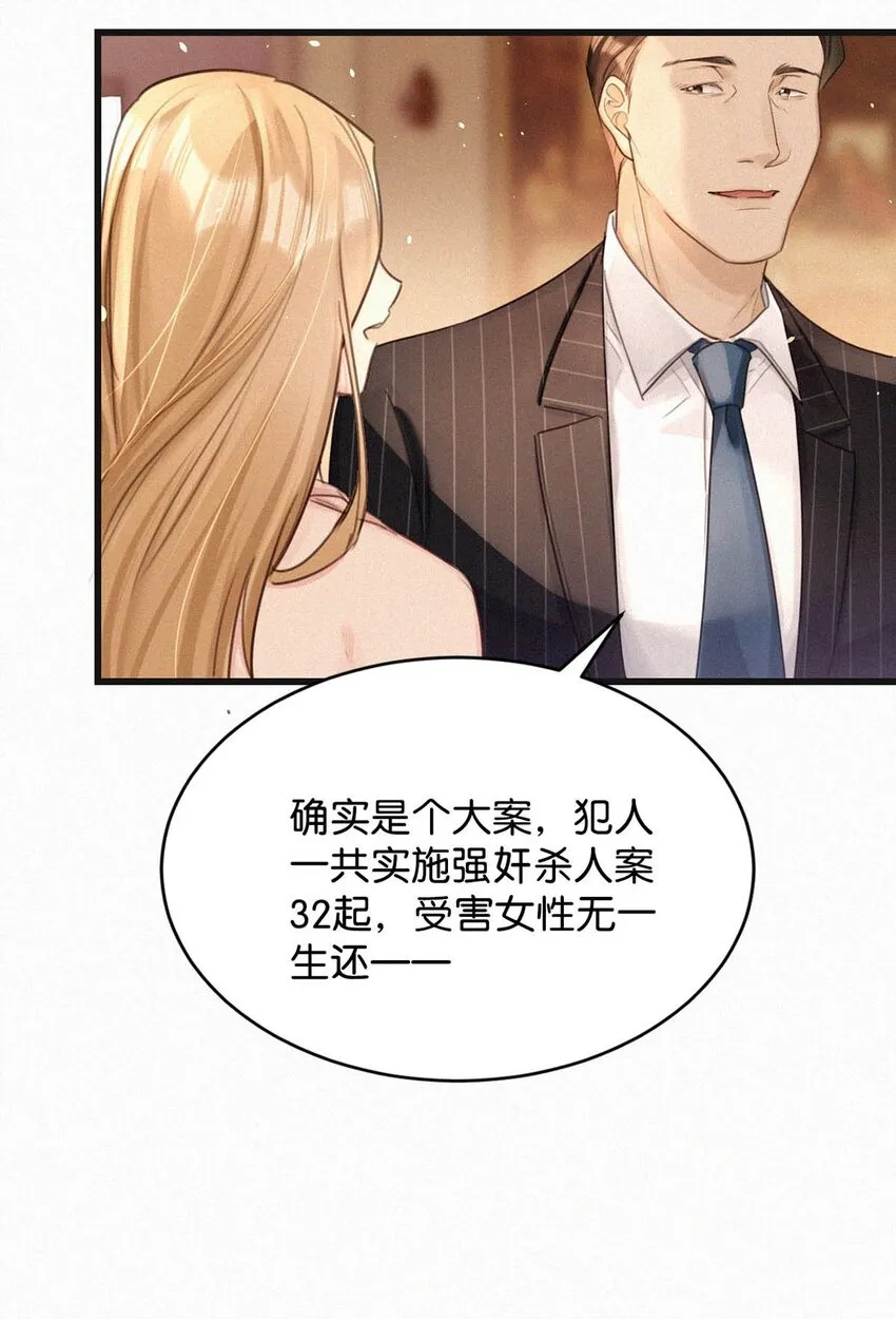 072 怎么，刑主播今天看着兴致不高？ 第40页