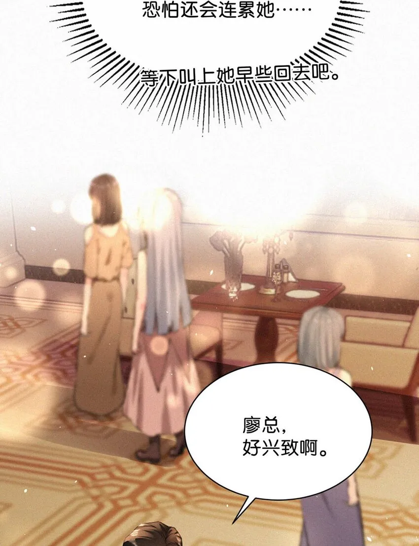072 怎么，刑主播今天看着兴致不高？ 第38页