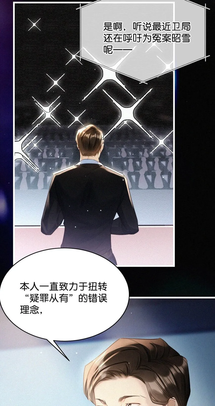 072 怎么，刑主播今天看着兴致不高？ 第10页