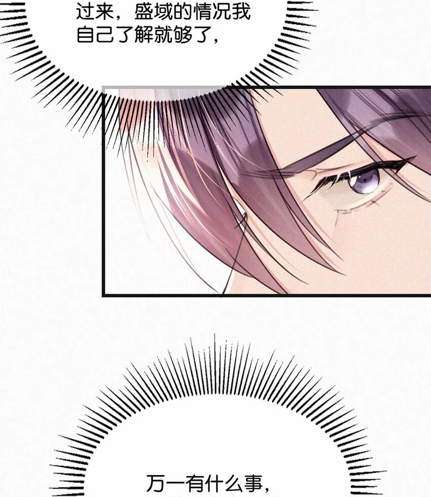 072 怎么，刑主播今天看着兴致不高？ 第37页