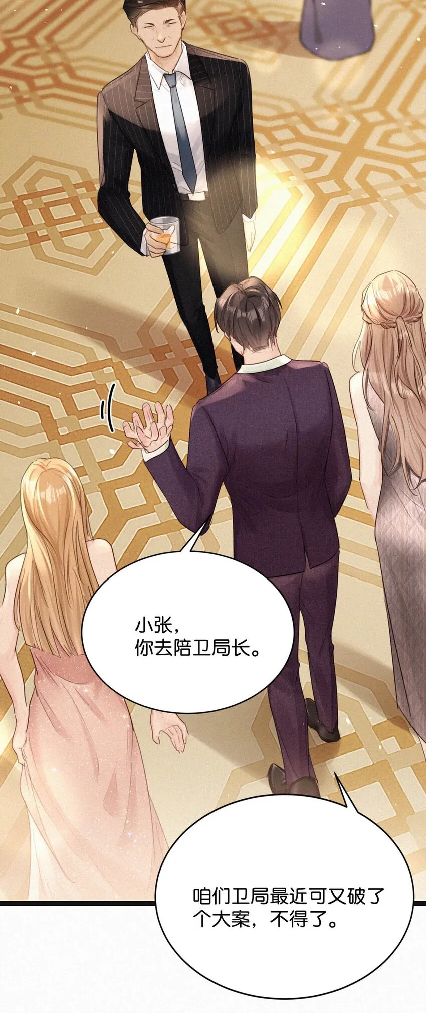 072 怎么，刑主播今天看着兴致不高？ 第39页