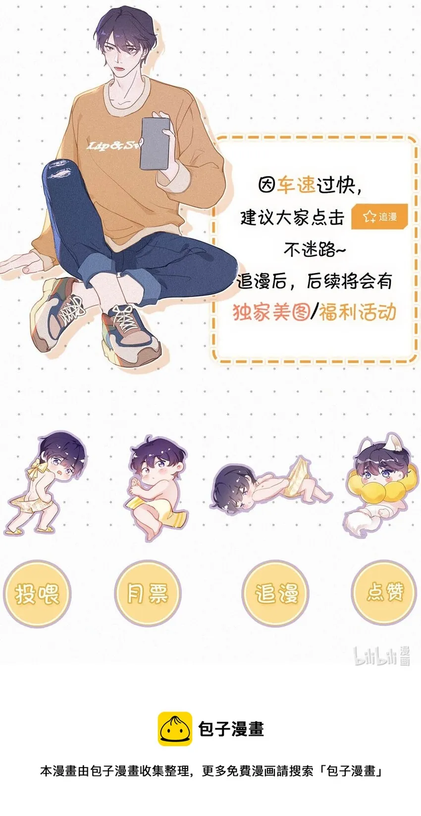 072 怎么，刑主播今天看着兴致不高？ 第49页