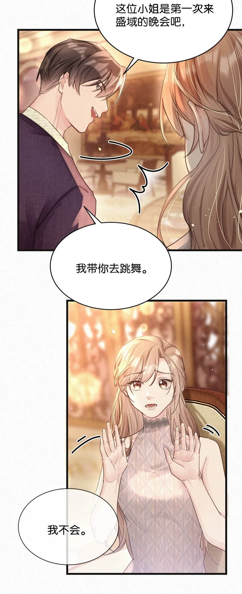 072 怎么，刑主播今天看着兴致不高？ 第35页