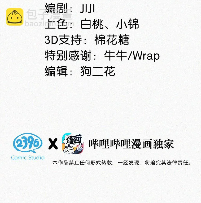 073 那就回家。 第3页