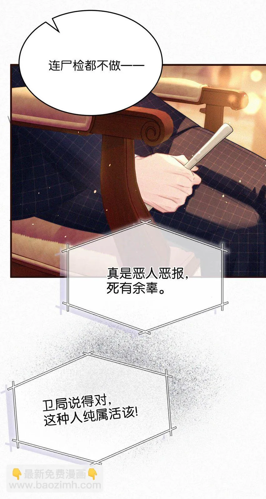 073 那就回家。 第6页