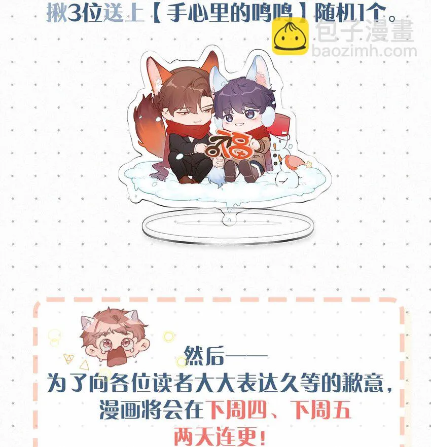 073 那就回家。 第47页