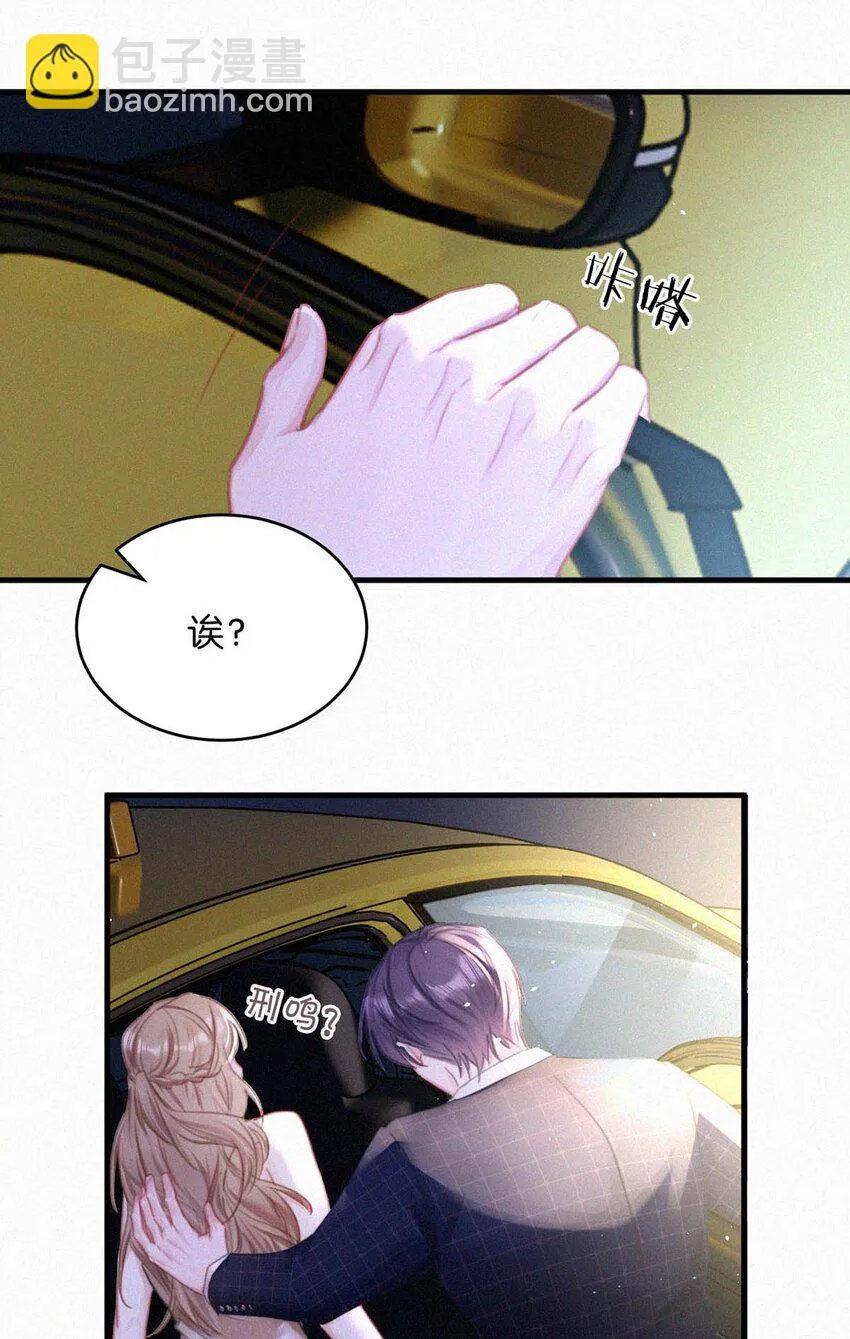073 那就回家。 第19页