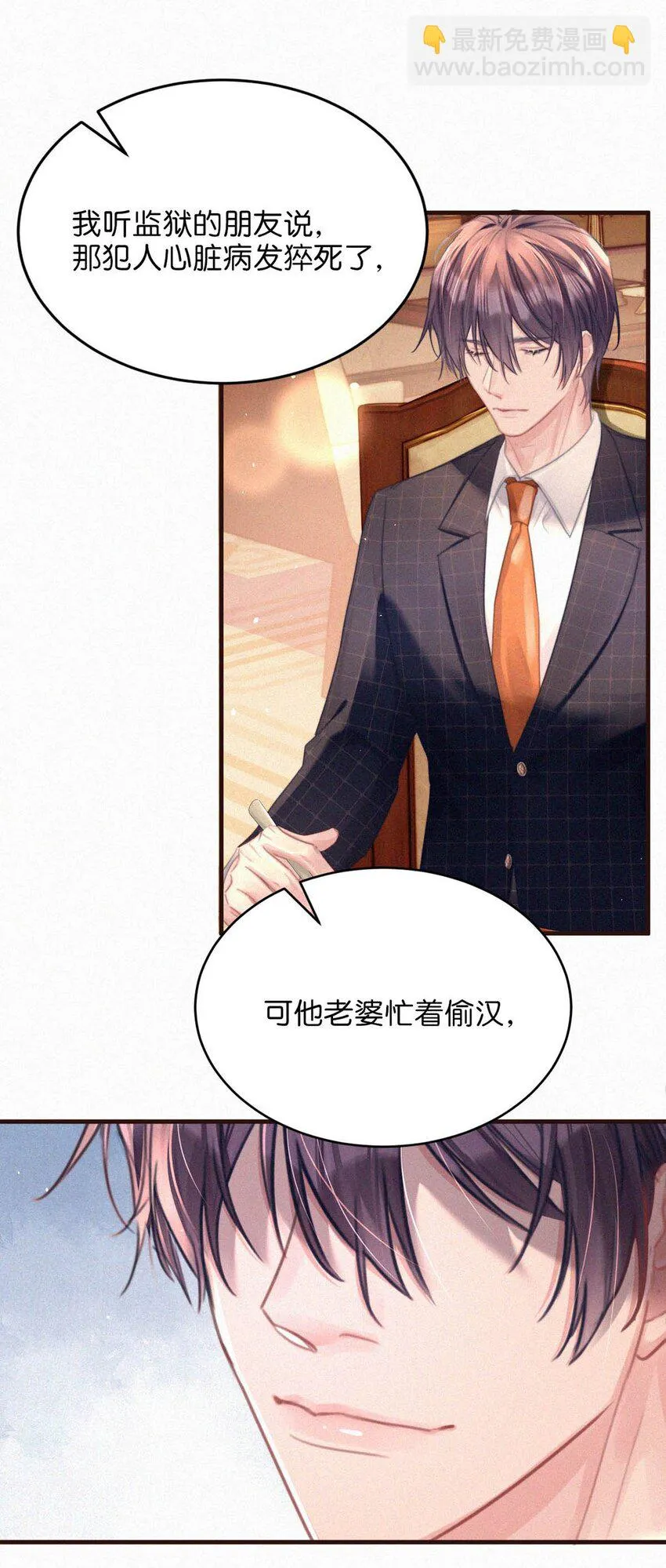 073 那就回家。 第5页