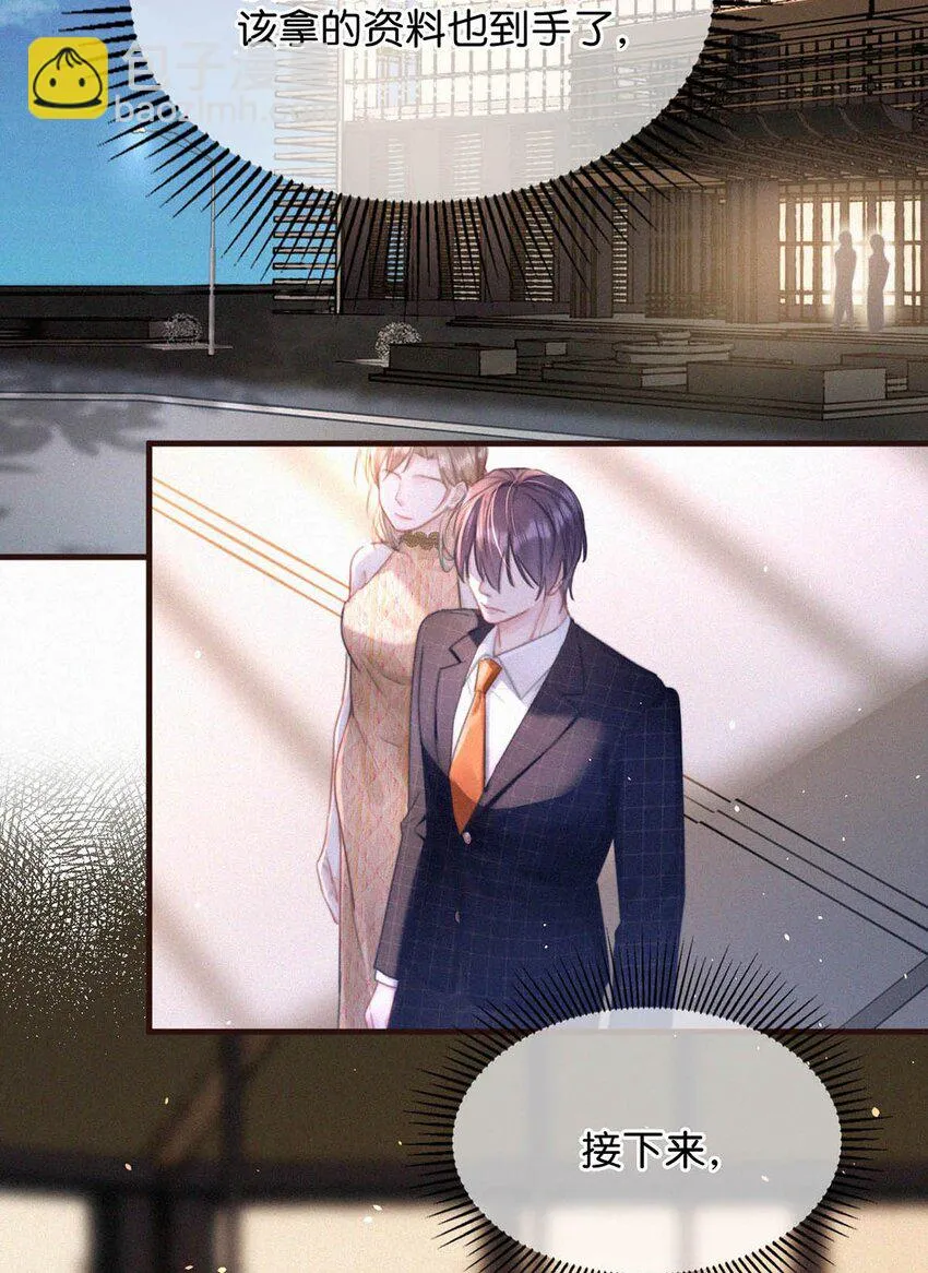 073 那就回家。 第10页