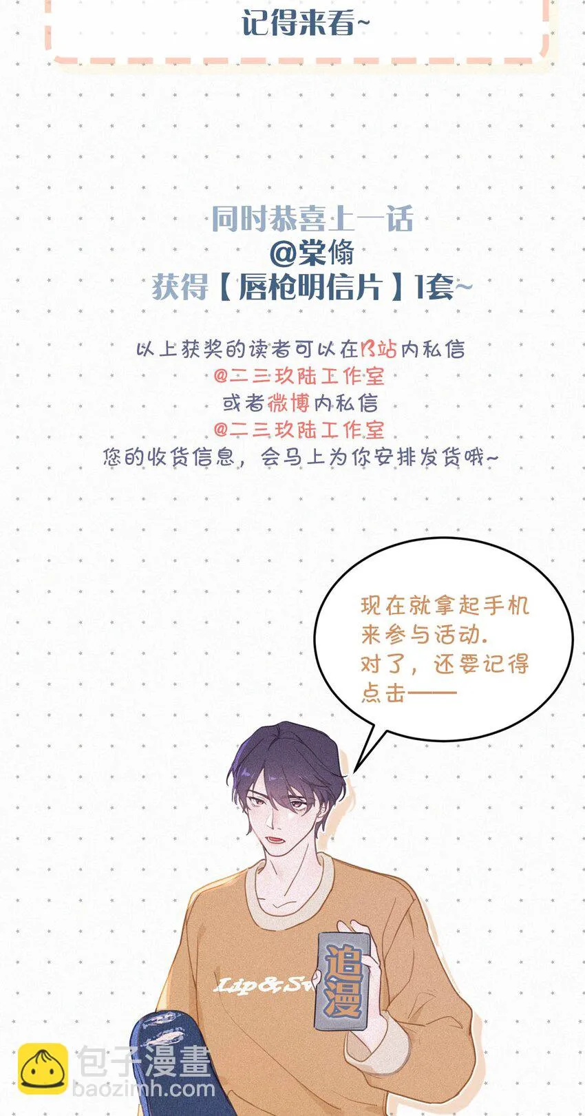 073 那就回家。 第48页