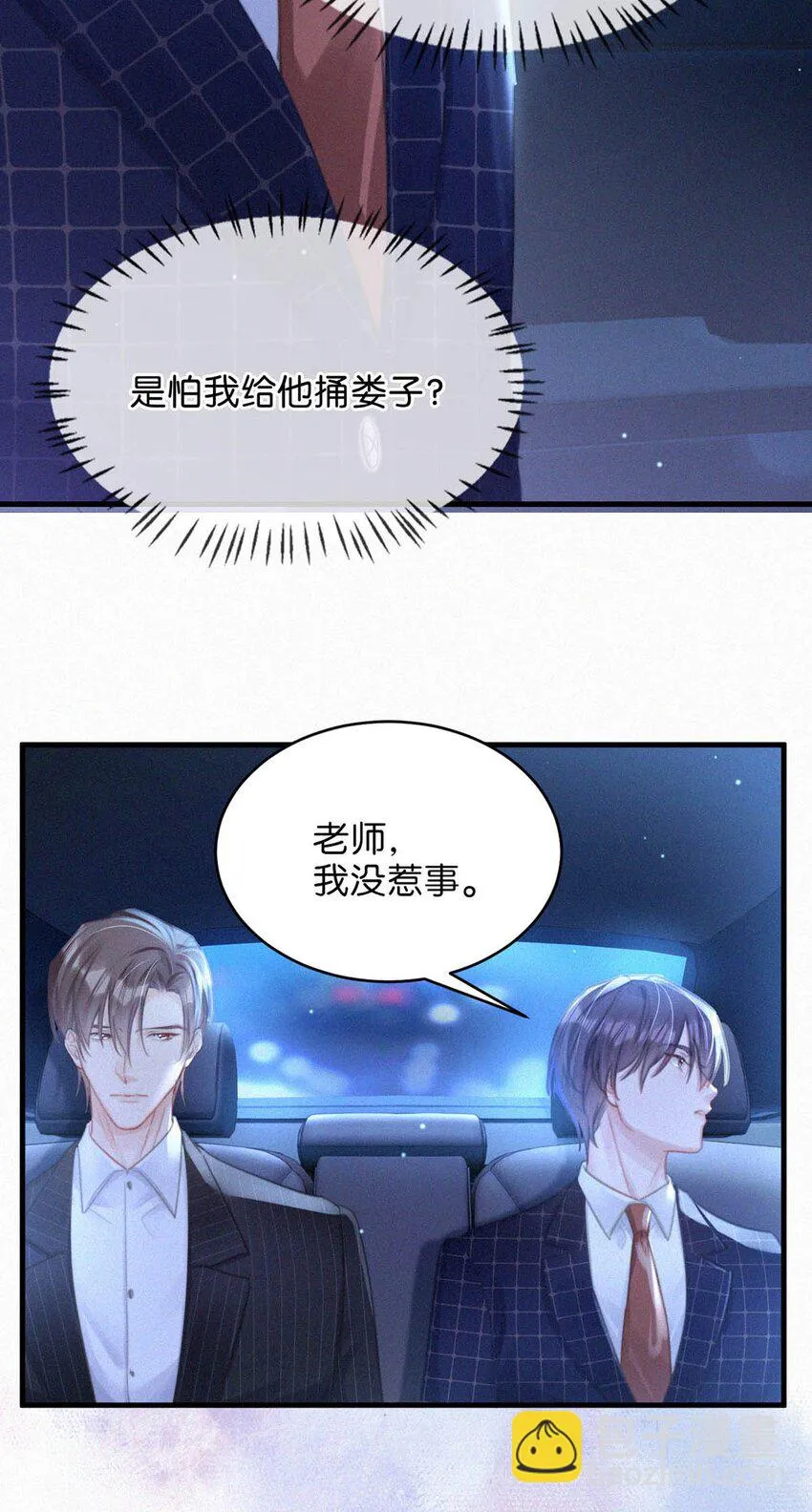 073 那就回家。 第25页
