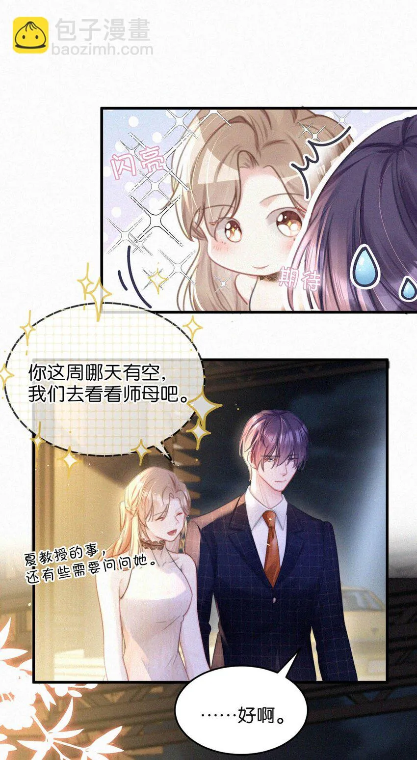 073 那就回家。 第13页