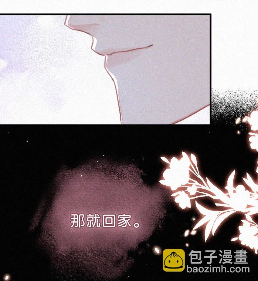 073 那就回家。 第30页