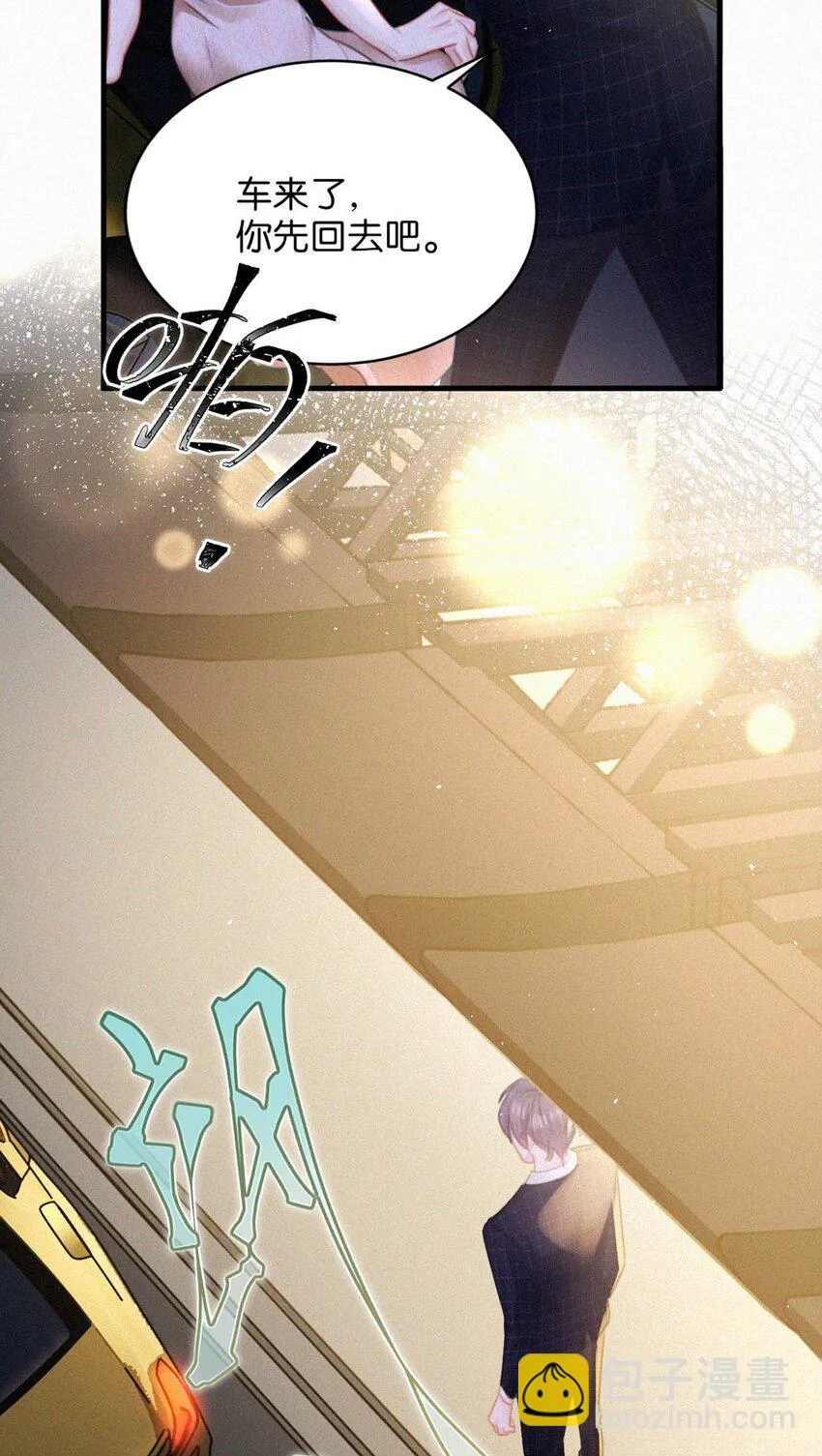 073 那就回家。 第20页
