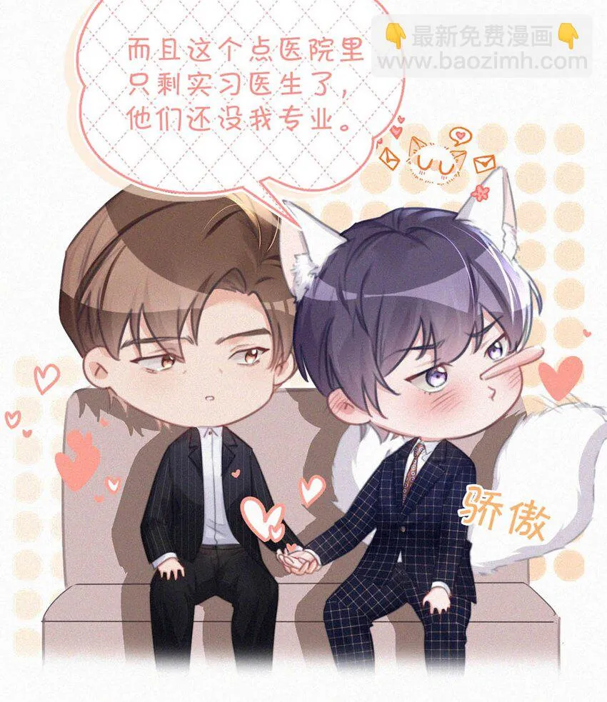 073 那就回家。 第29页