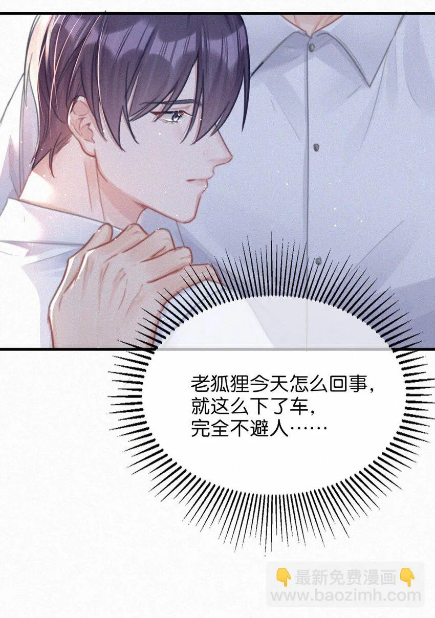073 那就回家。 第33页