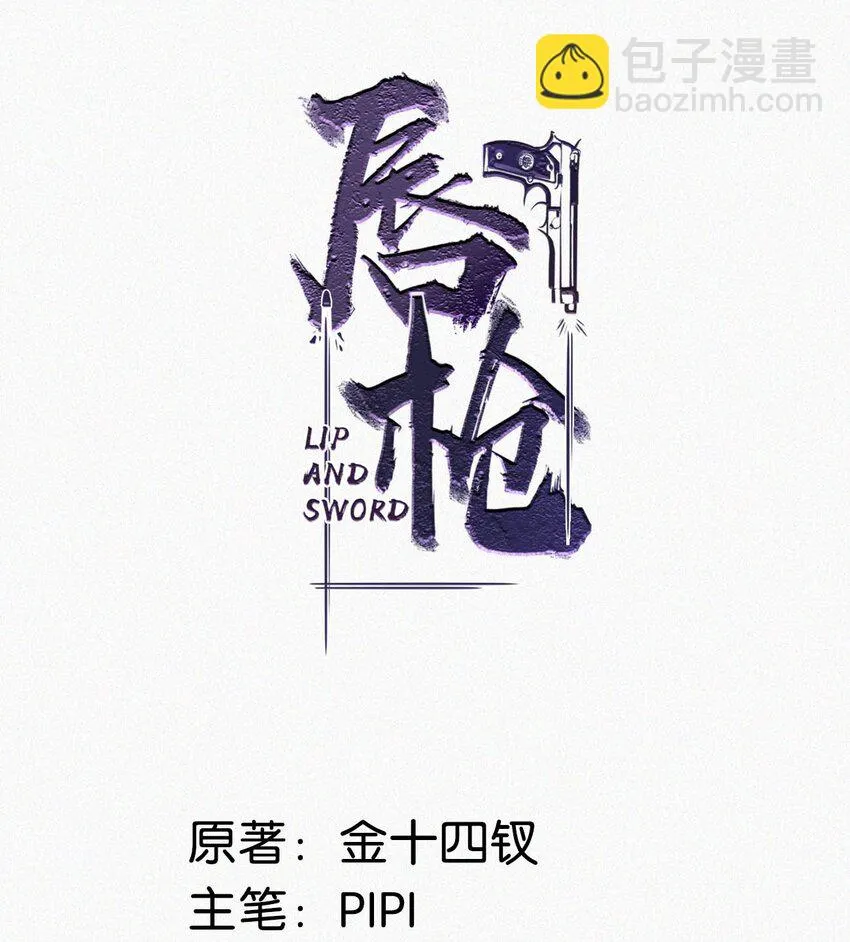 073 那就回家。 第2页